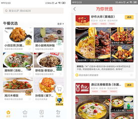 美团外卖怎么用 美团外卖网上订餐使用教程