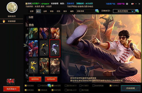 cc换肤盒子封号吗