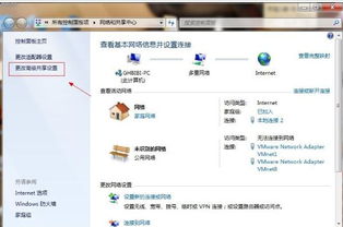 电脑共享怎么设置