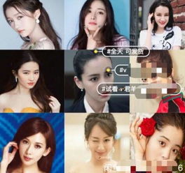 明星换脸电影？