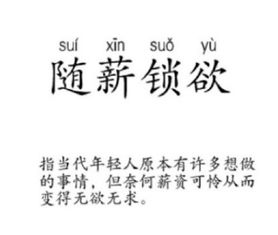 说一个人清心寡欲是什么意思