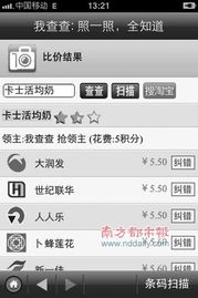 什么软件可以砍价,比价软件app