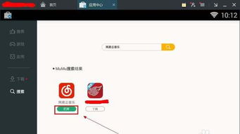 网易云电脑版官网，网易云电脑版可以一起听歌吗