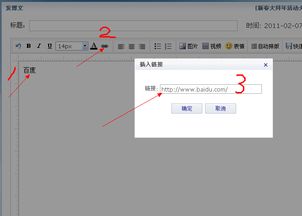 超链接是什么？