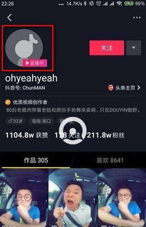 如何在抖音中直播吃鸡?