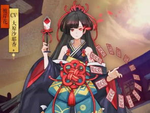 阴阳师彼岸花台词