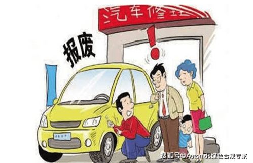 没有车怎么注销报废