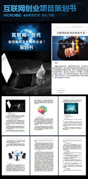 最新的创业项目有哪些？哪个网站好呢？求推荐