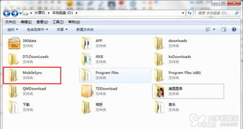 苹果手机的itunes备份在哪个文件夹？
