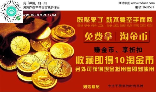 淘宝金币怎么兑换现金提现,淘宝金币会不会清零