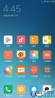 MIUI8开发版与稳定版哪个比较好用
