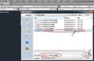 dwf文件如何打开