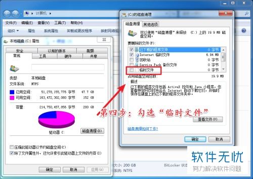win10c盘临时文件可以删除吗，win11c盘临时文件可以删除吗