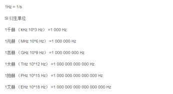 赫兹是什么单位，赫兹和功率的关系
