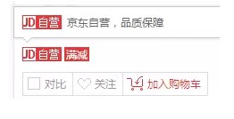 京东商城有假货吗