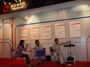 首信易支付苹果充值,首信易支付什么意思