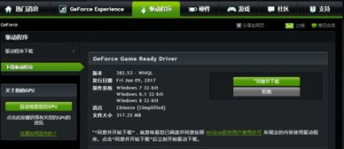 GeForce Experience 无法连接到NVIDIA