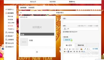 新浪微博的帐号是什么