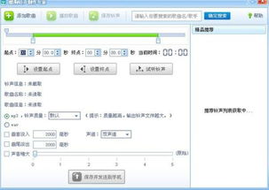 音乐截取用什么软件