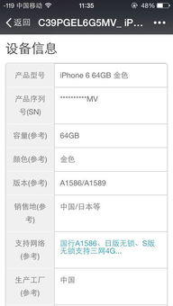 苹果序列号查询 入口,苹果序列号查询 官网怎么查询