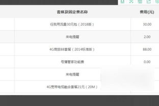 中国移动号码怎么查询自己的号码是什么卡
