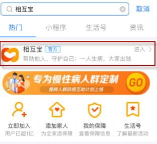 如何退出相互宝并退钱