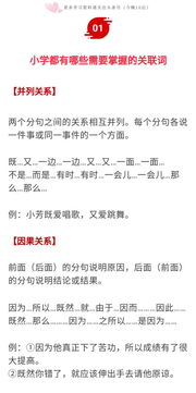 语文关联词的用法？