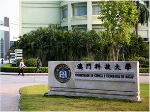 澳门科技大学的排名如何?我想知道近几年的排名，谢谢