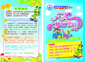 儿童项目有哪些投资的好项目,儿童项目全国最火的行业