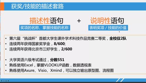 简历中的个人爱好怎么写？