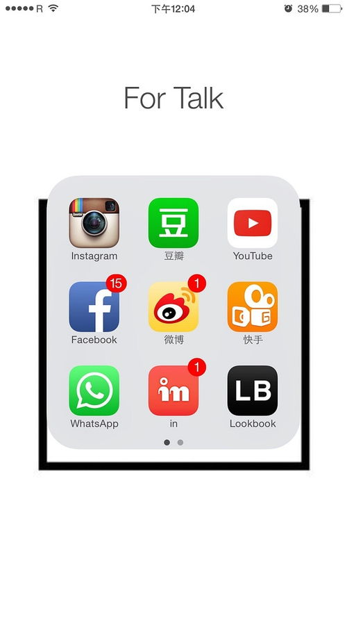 社交软件 知乎,社交软件 app