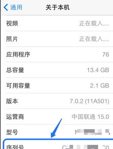 手机序列号查询 苹果,手机序列号查询 华为