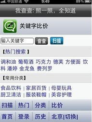什么软件可以砍价,比价软件app