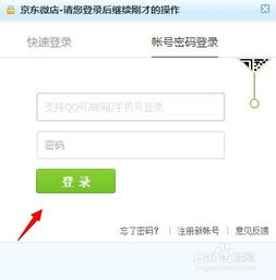 微店怎么开简单？
