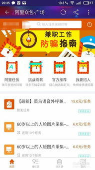 淘宝兼职怎么做？