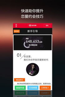 哪有泡妞的秘籍？