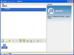 精灵虚拟光驱,精灵虚拟光驱 百度网盘