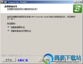 amv格式转换器转换错误