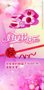 三八妇女节的来历