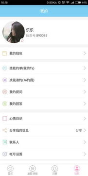 技能交换属于什么交换