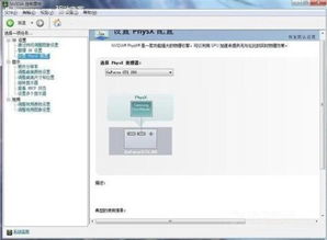 电脑怎么下载nvidia控制面板