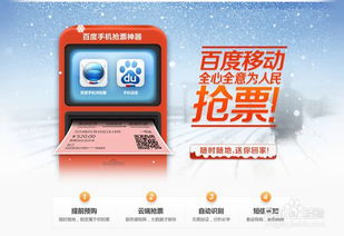 抢票神器和12306要贵一些吗