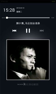 马云创业语录那句最给力