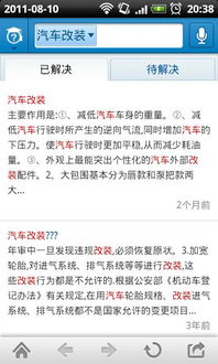 搜搜更懂你的口号含义