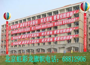 如何制作条幅？