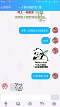 QQ坦白说怎么查看