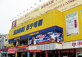 苏宁易购今年活动时间安排是什么？