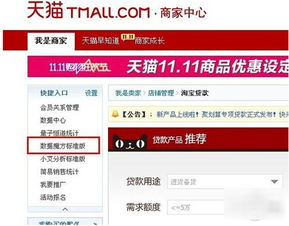 天猫店跟淘宝店的区别,淘宝网和天猫商城有什么区别
