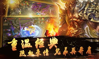 我们的传奇和传奇谁能给我解释下他们的关系。