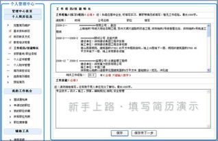 简历特长怎么写有哪些,怎样写好简历